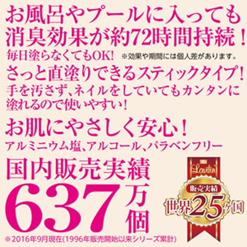 デオドラントラヴィリン ジュビリー スティック(60mL)2個セット b-lavilin-j-s-m2.jpg